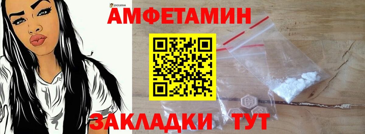 Amphetamine  Вход с VPN  Кондопога  Амфетамин Розовый 