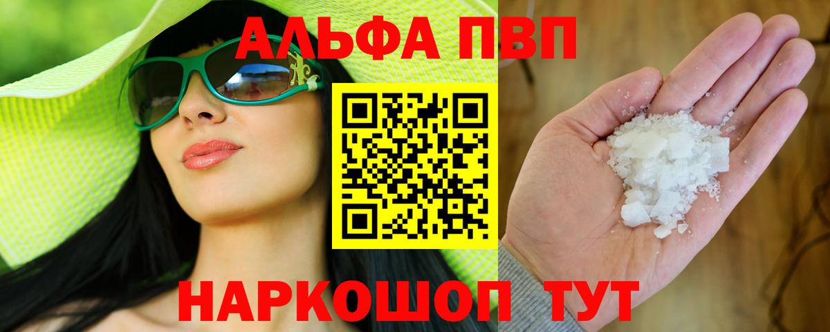 A-PVP крисы CK Кондопога