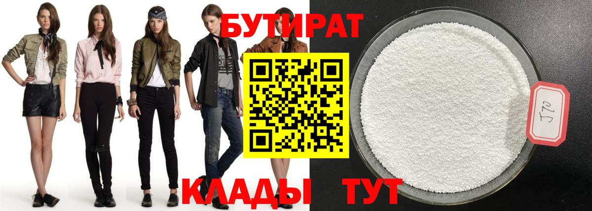 БУТИРАТ буратино  Вход с VPN  Кондопога 