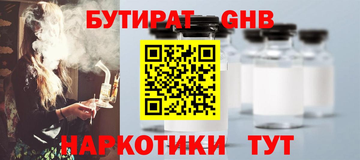 БУТИРАТ BDO 33% Кондопога