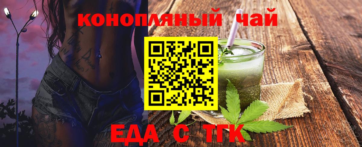 Печенье с ТГК марихуана  Вход с VPN  Кондопога 