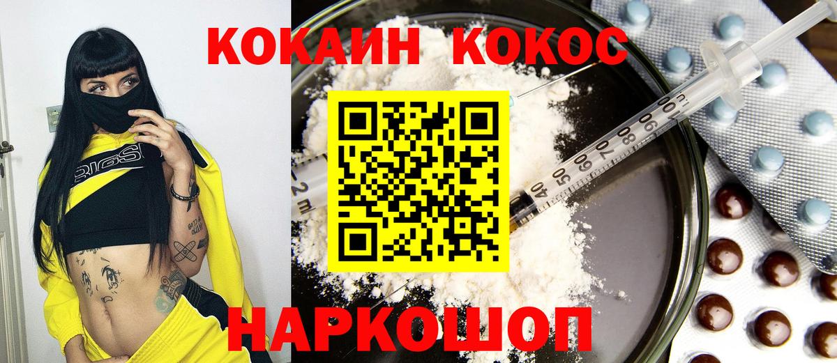 Cocaine 99%  Вход с VPN  КОКАИН Эквадор  Кондопога 