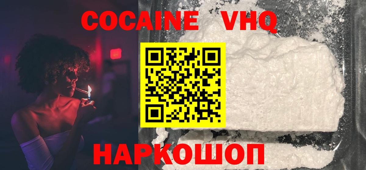 Cocaine Колумбийский Кондопога