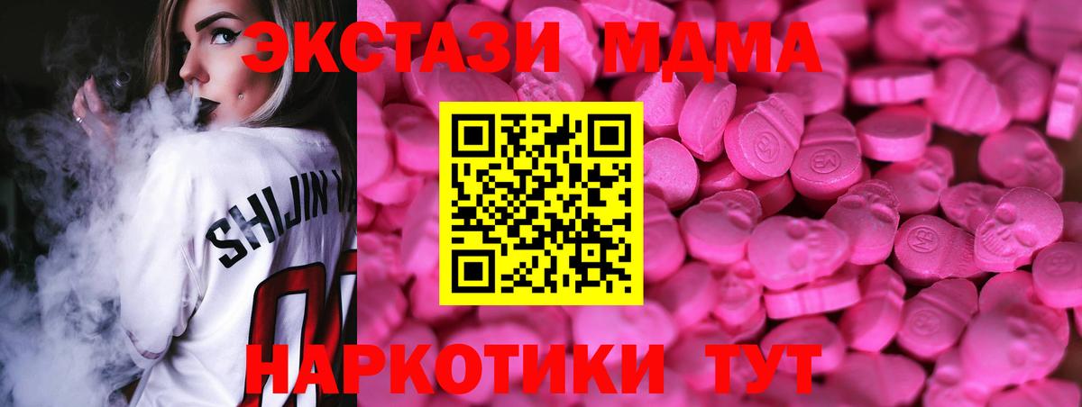 Кондопога  ЭКСТАЗИ MDMA  сколько стоит  Экстази  ЭКСТАЗИ mix  Вход с VPN 