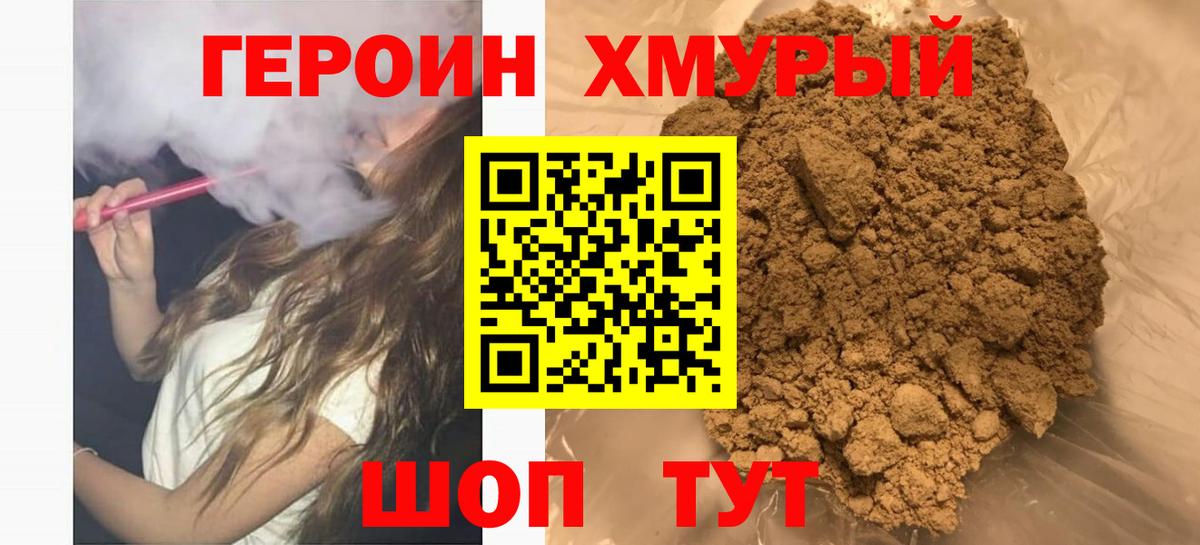 Кондопога  Героин Heroin  Вход с VPN 