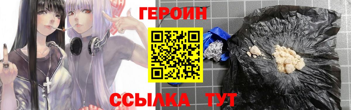 Героин Афган Кондопога