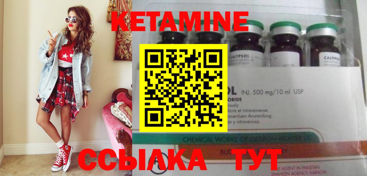 КЕТАМИН ketamine Кондопога