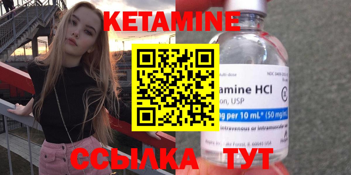 КЕТАМИН ketamine  Вход с VPN  КЕТАМИН VHQ  Кондопога 