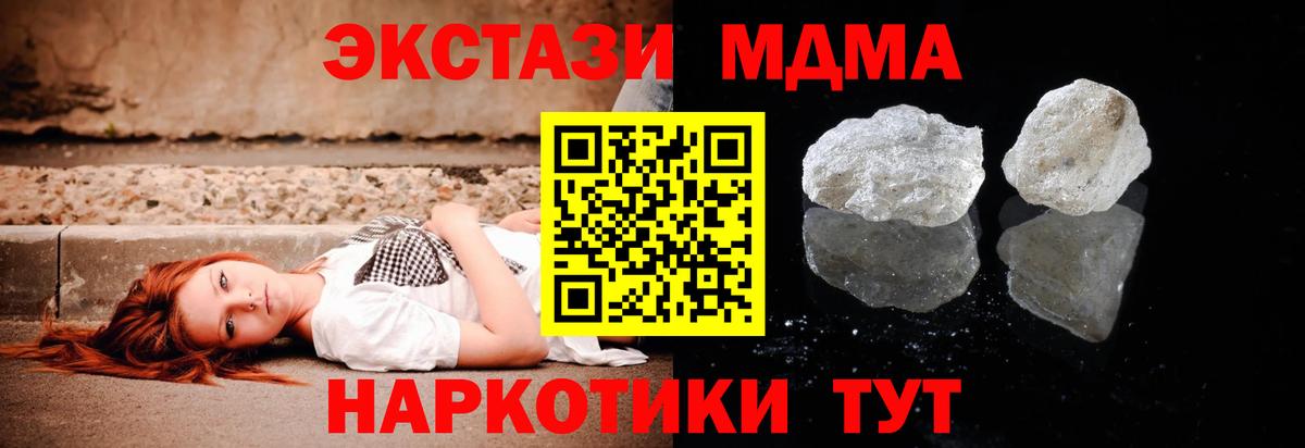 Кондопога  MDMA кристаллы  Вход с VPN  MDMA  MDMA Molly 