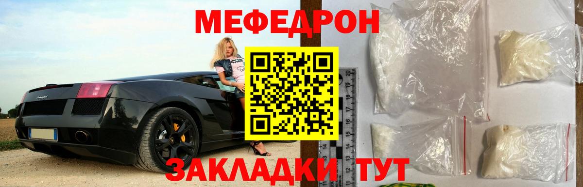 Мефедрон  Кондопога