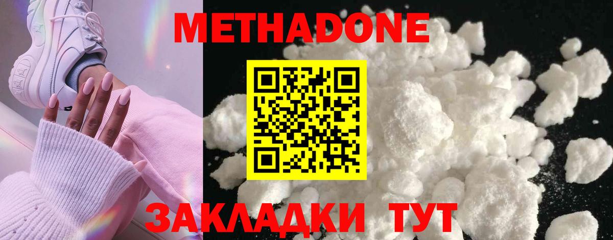 Кондопога  МЕТАДОН VHQ  Вход с VPN 