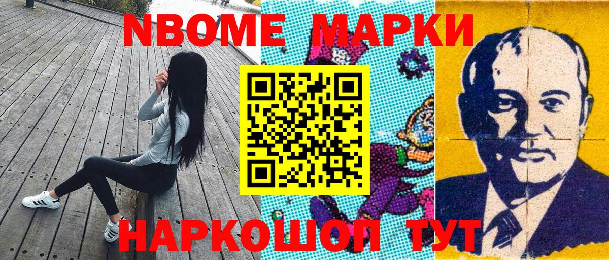 купить наркотик  Вход с VPN  Марки N-bome 1500мкг  Кондопога  Марки N-bome 1500мкг 